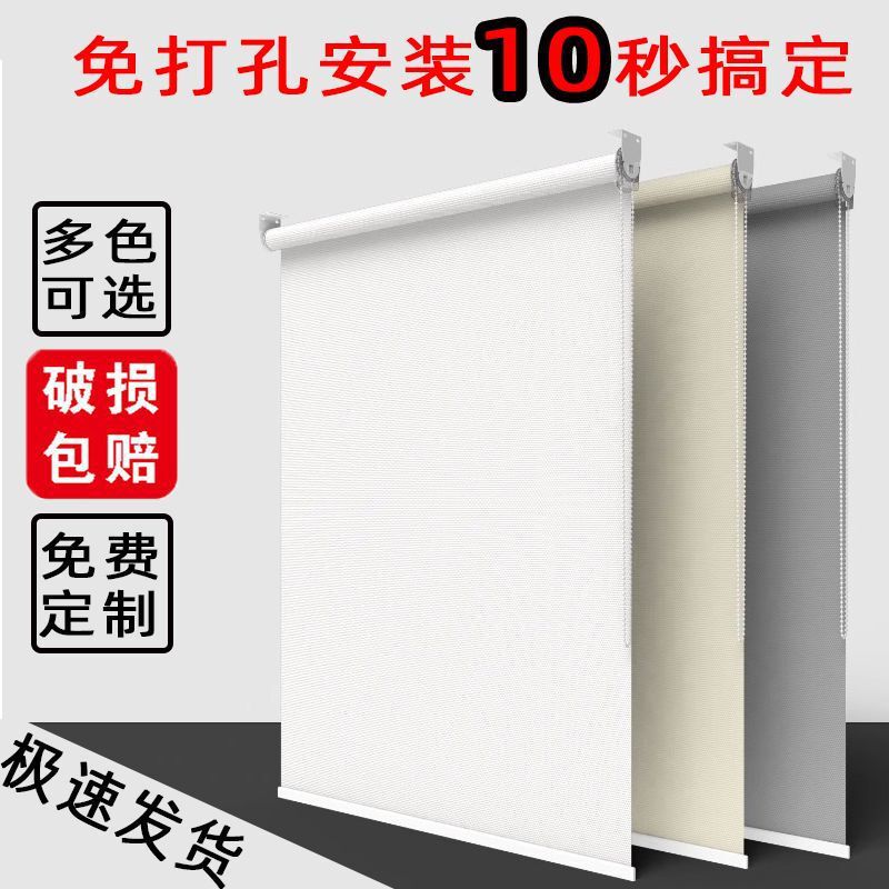 Curtain shading 2024 new lifting roll-up blinds bathroom non-perforated toilet office sunshade