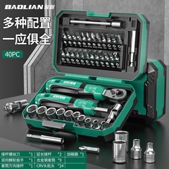 保联螺丝刀百变魔盒棘轮扳手套筒旋锋魔匣随车40件家用工具箱套装