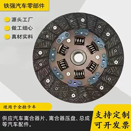 离合器片;离合器压盘