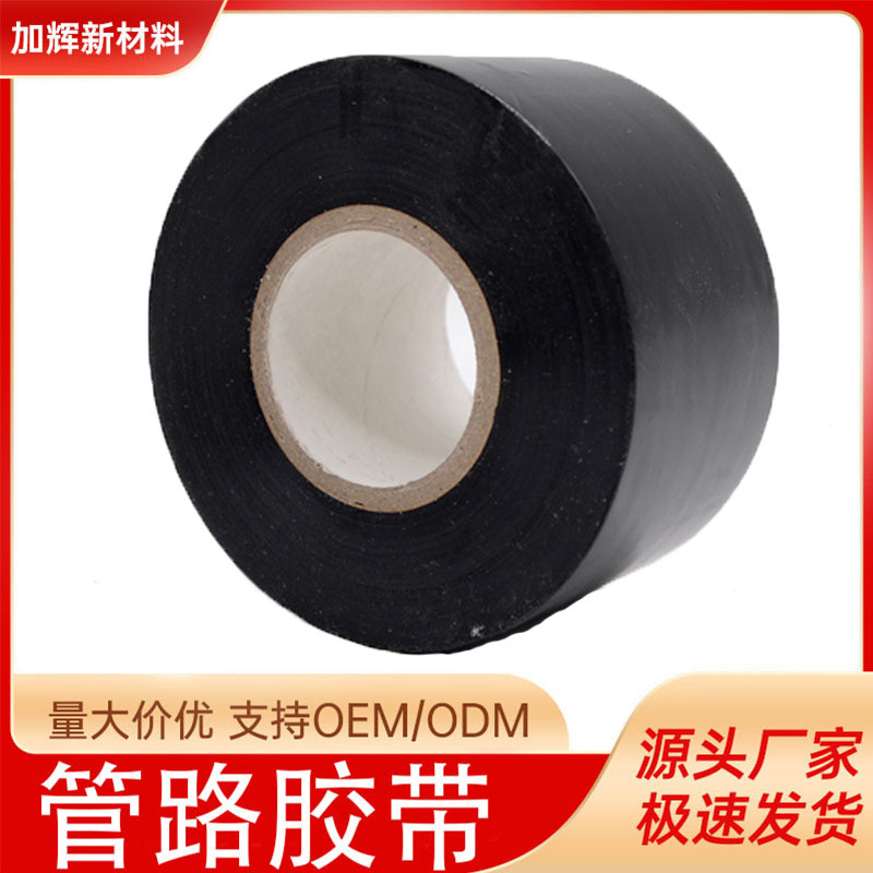 管路胶带 阻止水胶带强力补漏管路胶带 管路不腐蚀胶带 支持跨境