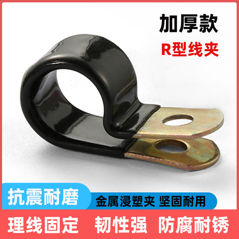 电线固定夹金属R型线夹配线固定纽夹电缆线卡扣固定夹线扣U型卡箍