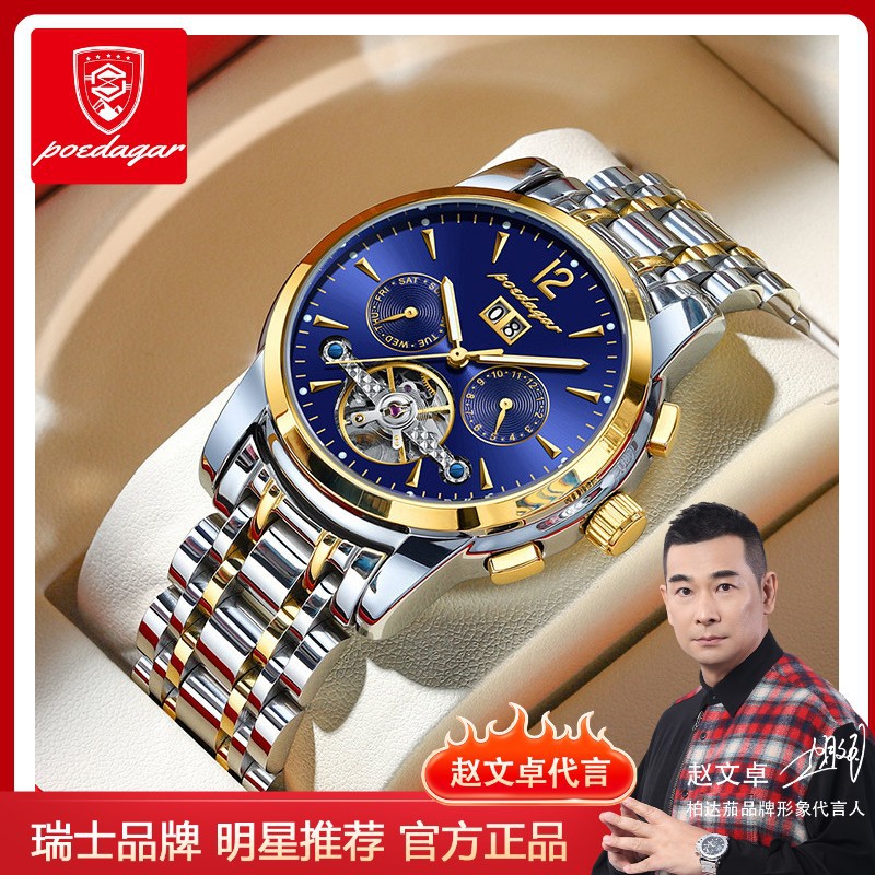 Swiss brand new men's automatic mechanical wrist watch multi-function watch live foreign trade explosions a generation of hair