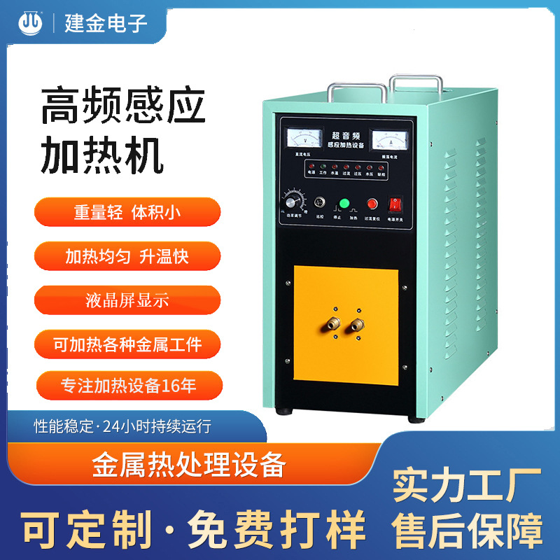 超音频淬火设备 淬火感应加热机 传动轴超音频淬火机 厂家直供