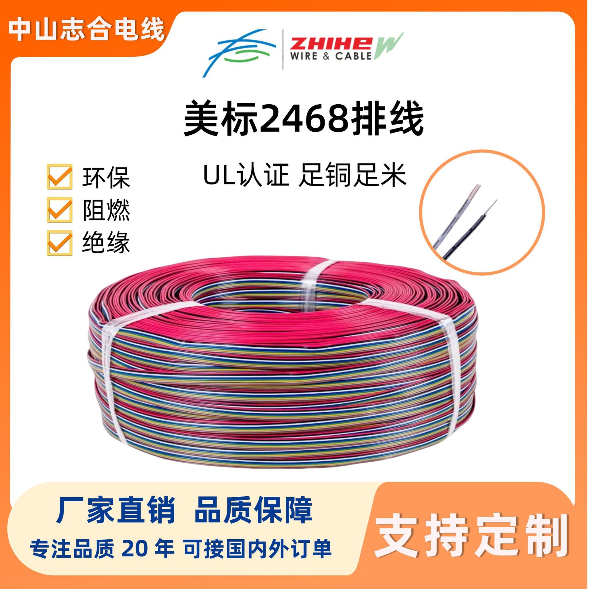美标2468排线家用电器设备端子线连接线束UL正标电子线