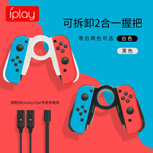 Switch�����ֱ���Ϸ�հ�Switch OLEDС�ֱ��аѿɲ�ж�ְ��հ�