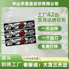祈福平安刺绣钥匙扣定制吉祥绣花挂件车载内饰品汽车钥匙链挂饰