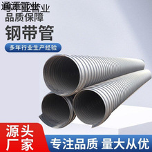 厂家直供钢带增强螺旋波纹管 钢带增强螺旋管 PE钢带管钢塑复合管