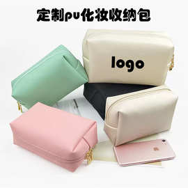 定制pu大容量便携防水化妆包美妆用品旅行洗漱收纳包可印logo