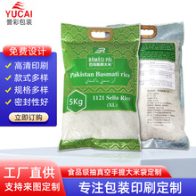 彩印PE大米包装袋食品级抽真空大米袋 规格齐全可定 制带提手柄