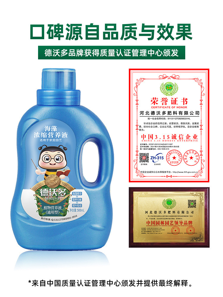 Dewoduo plant nutrient solution, general purpose foliar fertilizer for gardening flowers, hydroponics and soil cultivation plants