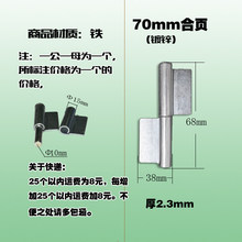 旗形合页焊接水表箱脱卸路灯接线开口销门轴铰链配电箱折叠限位