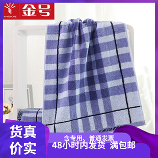 Wholesale G1051 gold size towel pure cotton plat men's thickened business face towel simple towel