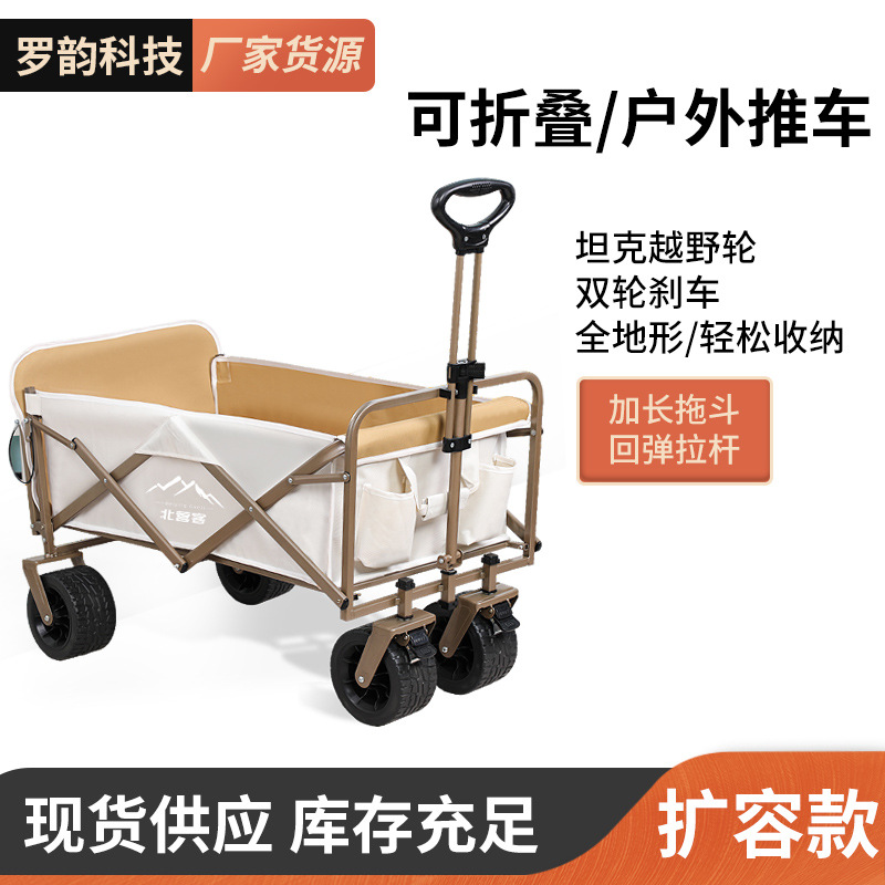 厂家承重露营车超大户外推车折叠手推营地车便携野餐野营车快递车
