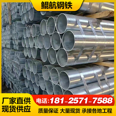镀锌管热镀锌钢管建筑工程用蔬菜大棚管Q235圆管大棚专用电线管