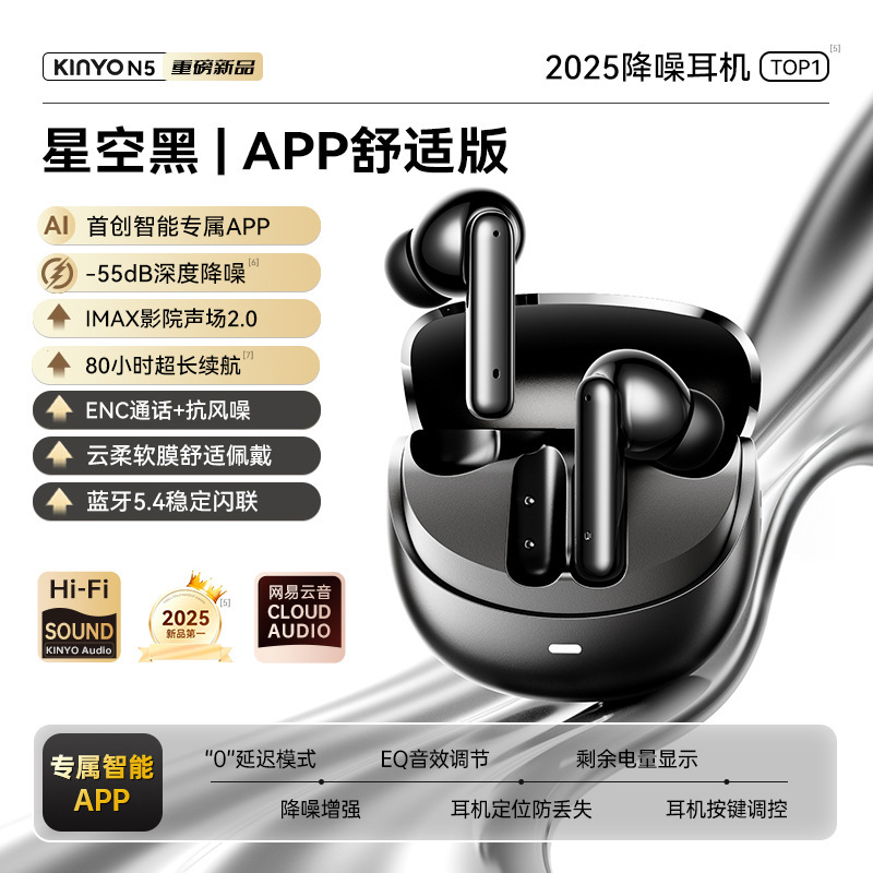 N5蓝牙耳机AI翻译ANC降噪2025新款入耳式ENC柏林之音超长续航耳机|undefined