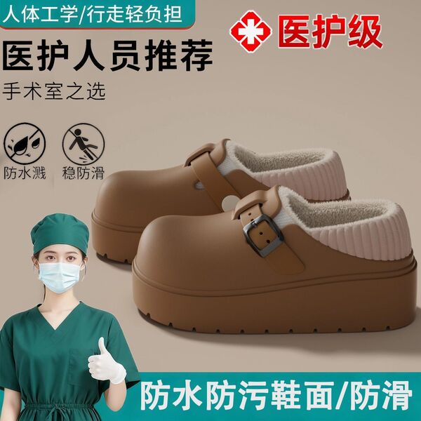 Medical women's slippers