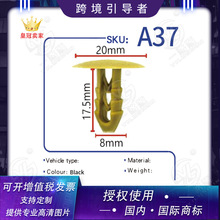 适用哈飞赛马路宝民意中意赛豹顶棚尼龙卡扣卡子顶蓬塑料扣A37