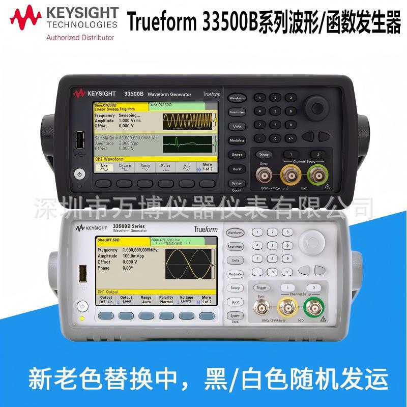 是德安捷伦Agilent 33510B波形发生器 2通道20MHz函数信号发生器