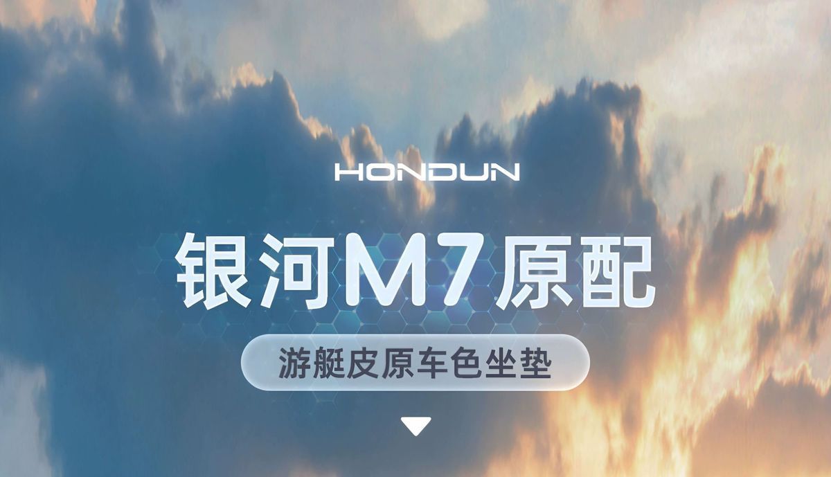 Suitable for Geely Galaxy M7 Seat Cushions, All-Season Universal Car Ventilated and Breathable Seat Cushions, Seat Covers, Interior Decoration Items