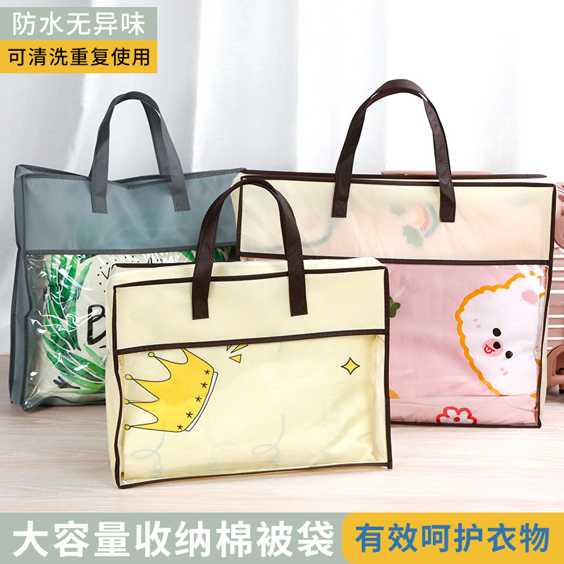 棉被袋无纺布拉链收纳袋 pvc家纺包装袋批发棉被无纺布大号包装袋