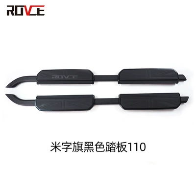 Suitable for 2020-2023 Land Dekorativ pedal başlıqları - rice-flag-black-pedal-110
