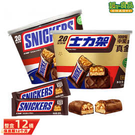 士力架花生夹心巧克力400g能量棒全家桶喜婚庆糖果休闲零食品批发