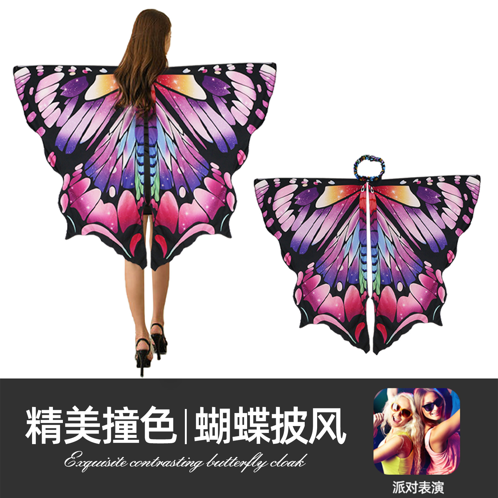 Carnaval ventas calientes de mariposa capa capa capa de baile de punto teatro impresión digital en color capa
