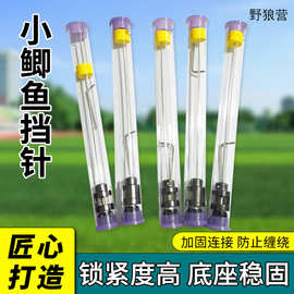 钓鱼飞磕挡针不锈钢护鱼脱钩器钓鱼用品脱钩器竞技挡针鱼护渔具