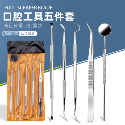 厂家不锈钢牙医工具套装 牙科口镜双头探针钩针镊子家用口腔工具|ru