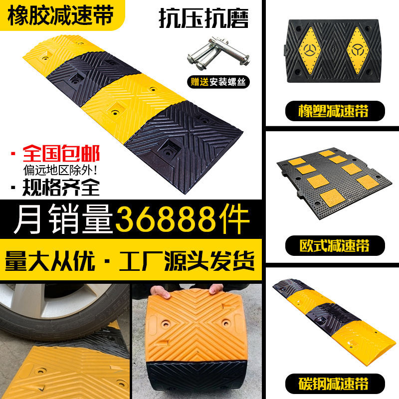 减速带橡胶限速缓冲加厚家用汽车坡度板斜坡公路道路加油站乡村