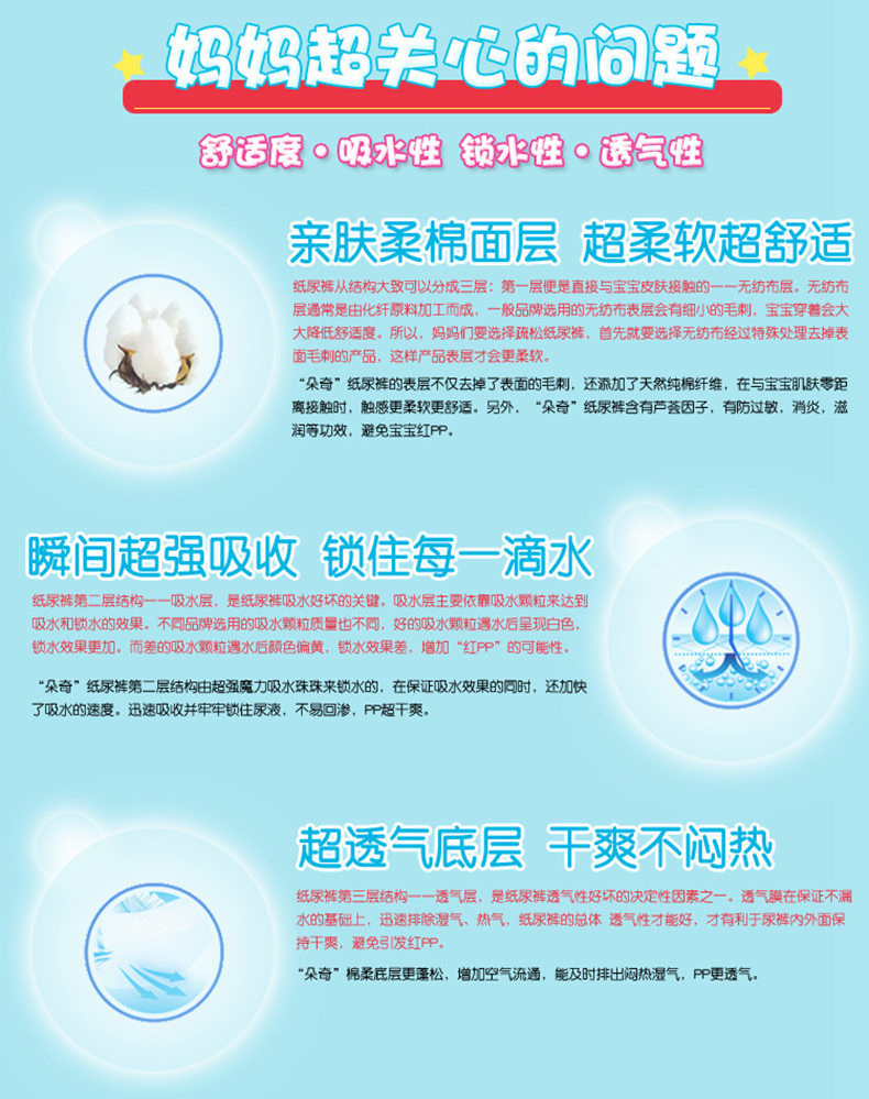 朵奇水嫩嫩拉拉裤6.JPG