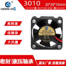 Դͷ����3010ɢ�ȷ��� Һѹ5V12V24V 3D��ӡ������ͶӰ��ֱ������