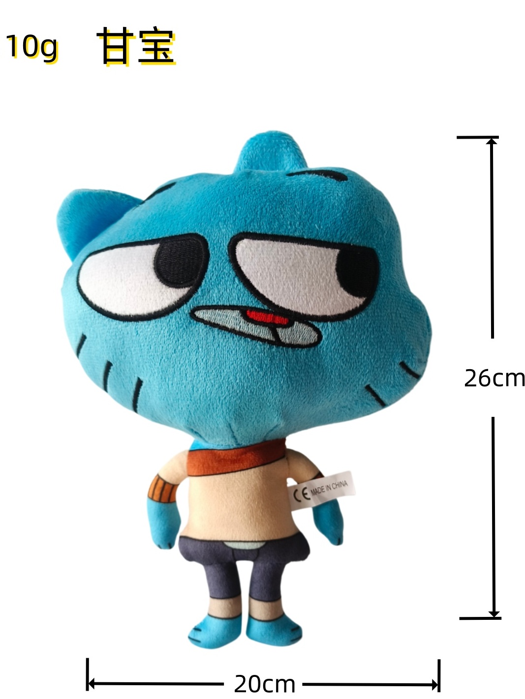 跨境款World of Gumball阿甘的奇妙世界毛绒卡通动漫可爱礼物兔