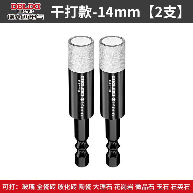 AA 산업용 건식 드릴링 [14mm] 2개 [물 추가 없이 건식 드릴링] 세라믹 타일/유리/대리석 및 기타 재료