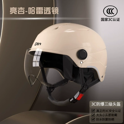 Helmet, Summer Sun Protection Safety — Motosiklet kaskı (dəbilqə) - apricot-hd-short-lens