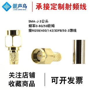 �n�BSMA���^���l�B����SMA-J-3���^RF�쾀�^����RG58 50-3����