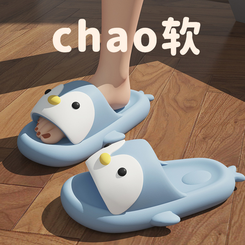2025新型ペンギンスリッパ防水滑り止め防臭eva材質|undefined