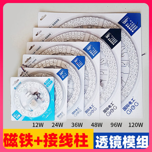 Led Module Light Source Ceiling Lamp Core Round Retrofit Light Panel High-Brightness Energy-Saving Lamp Core Magnetic Replacement Lamp