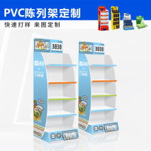 PVC挂钩展示架电子产品陈列架便利店促销展架超市门店展示货架