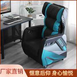 新款电竞网吧家用专用沙发椅一体式可躺座椅懒人家用网咖椅竞技椅
