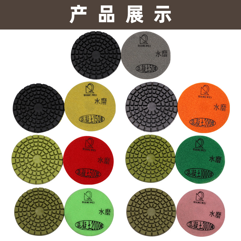 泰山强威4寸混凝土专用地坪磨片厂家直销锋利8mm水泥混凝土磨片