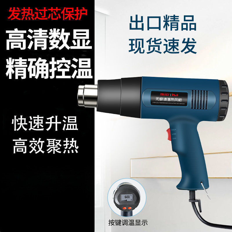 调温热风枪汽车贴膜烤枪小型高温热缩枪数显加热三合一维修风枪|undefined
