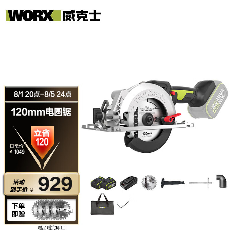 WIX 20V sierra circular eléctrica sin escobillas WU533 (4.0 doble electricidad) máquina de corte de sierra eléctrica de litio carpintería eléctrica