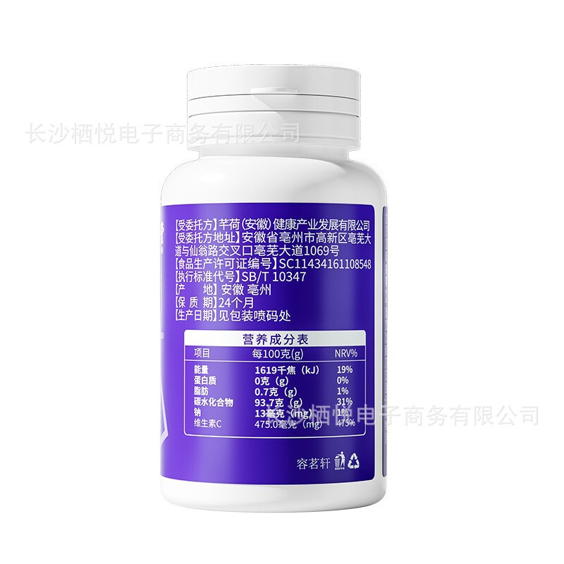 北京同仁堂内廷上用（興安）容明軒ルテインエステル錠キャンディー42g（0.6g/錠）|undefined