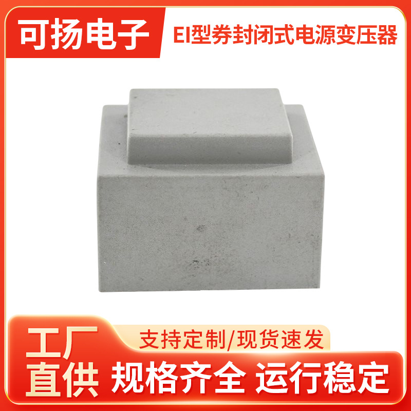 杭可厂家批发EI型针式券封闭式电源变压器KB-1000VA干式变压器