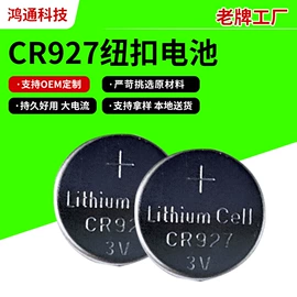 纽扣电池;连接器;镍氢电池