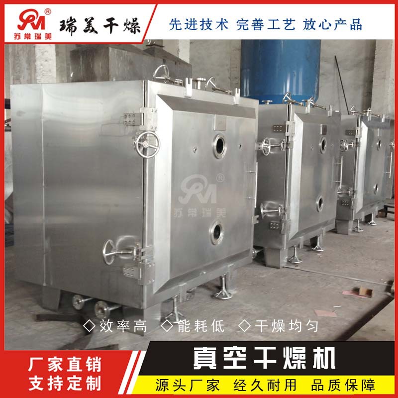 YZG/FZG系列真空干燥箱 鲜花果脯烘干机 钼酸铵农业 燕窝虫草