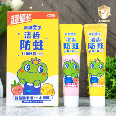 カエル王子の防虫子供用歯磨き粉 6～12歳用 フッ素配合 歯ぐきを守る 3歳以上の赤ちゃん 小学生 男の子 女の子