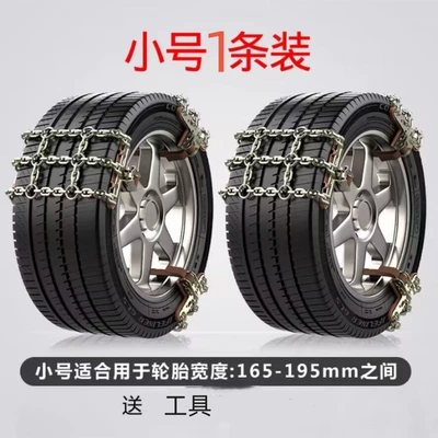SUVs, universal type, won't damage tires, Tire snow chain - upgraded-tianzi-grid-style-small-size-suitable-for-165-195-tires-1-piece