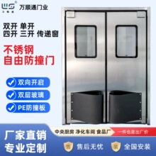 佛山厂家304不锈钢自由防撞门仓库超市食品车间门双向自由门